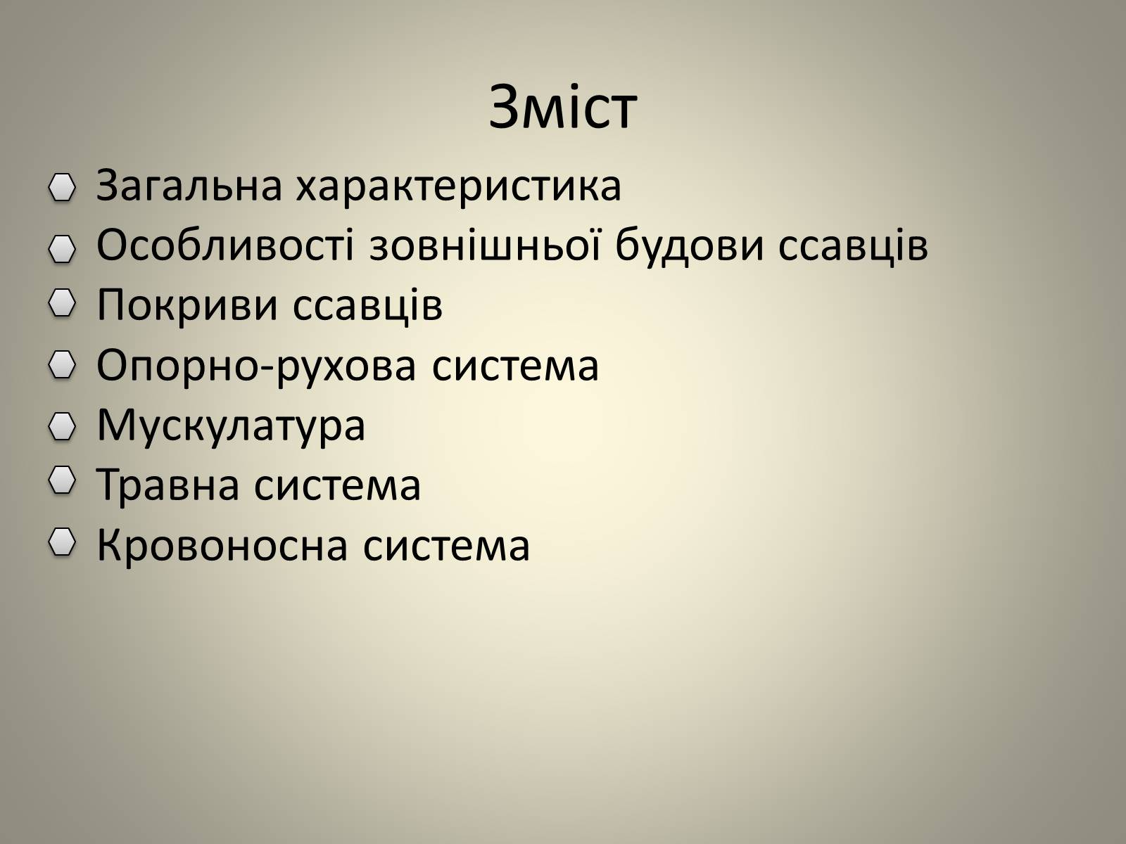 Презентація на тему «Клас Сcавці» (варіант 2) - Слайд #2