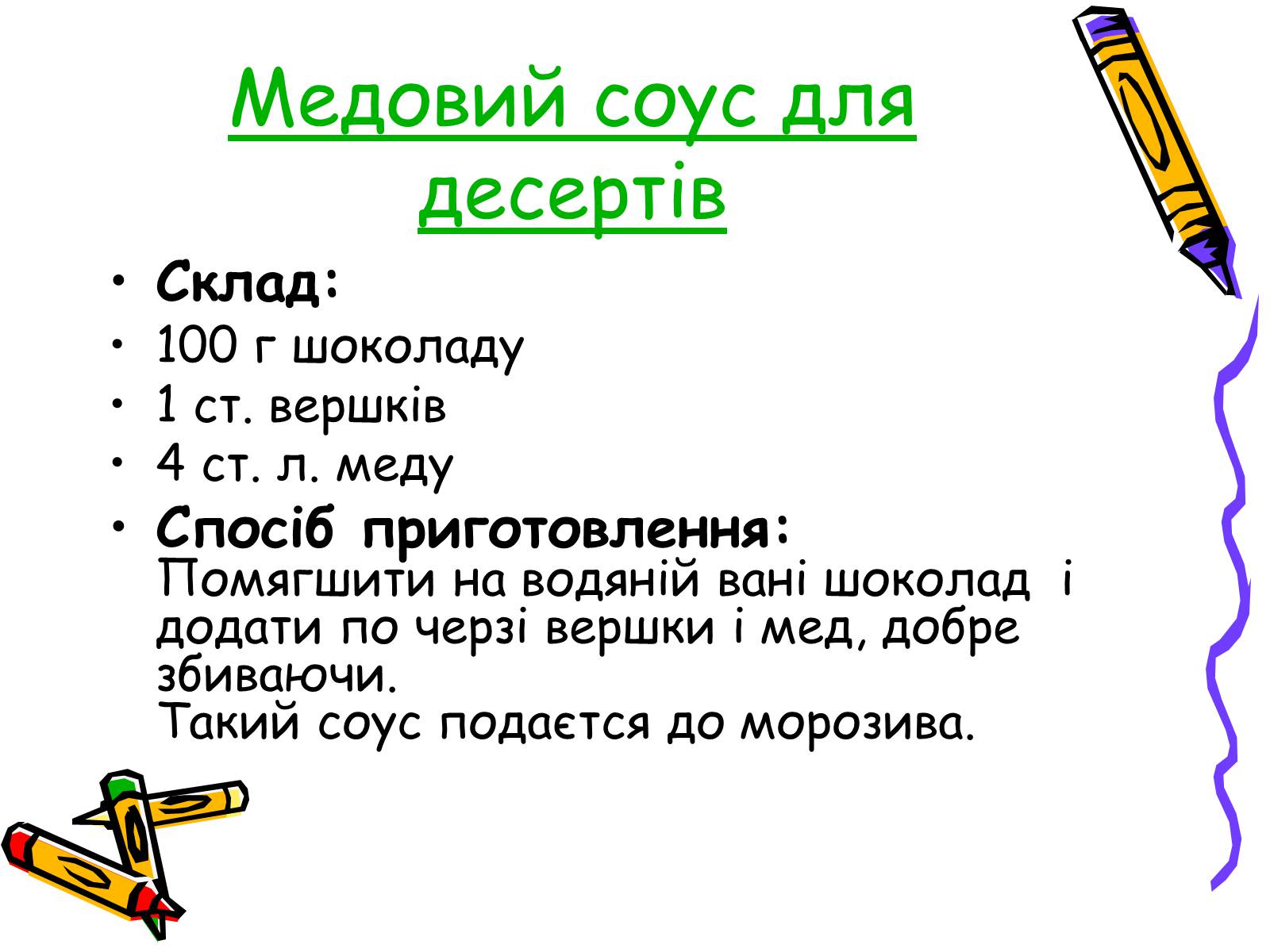 Презентація на тему «Бджоли – люди» - Слайд #18