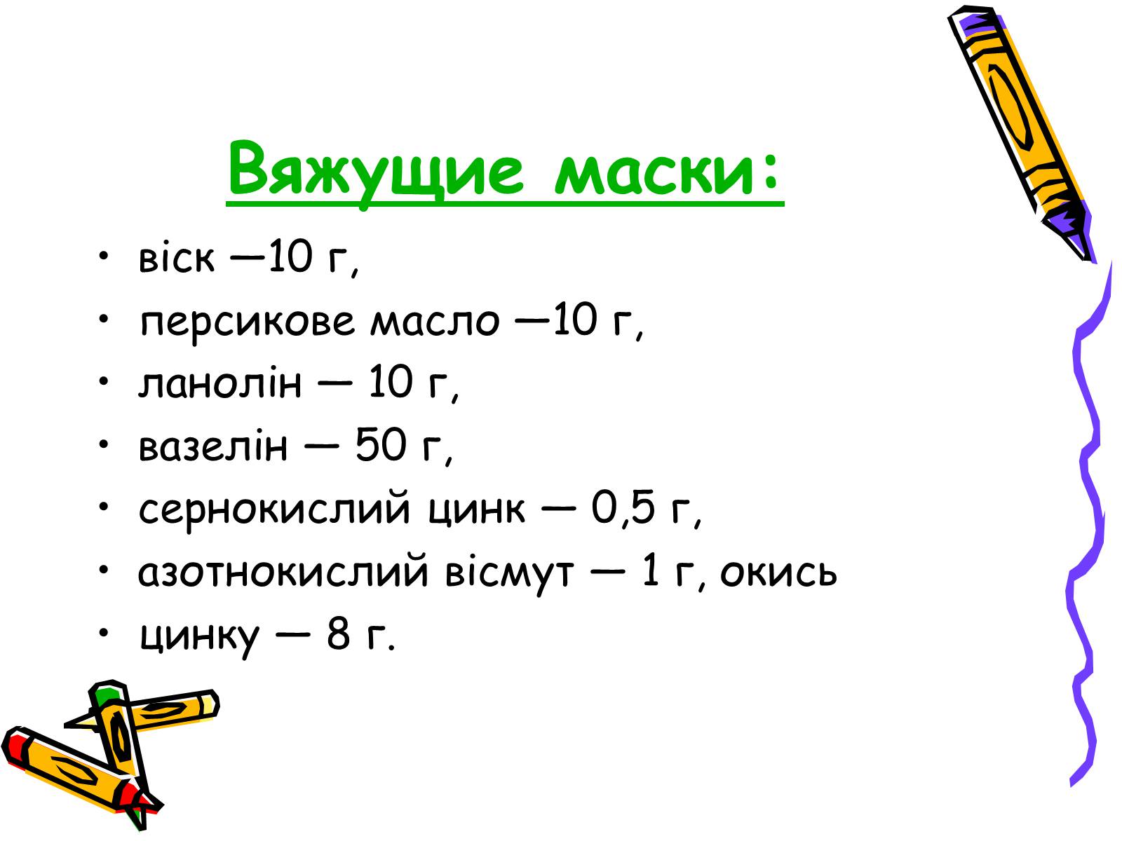 Презентація на тему «Бджоли – люди» - Слайд #22