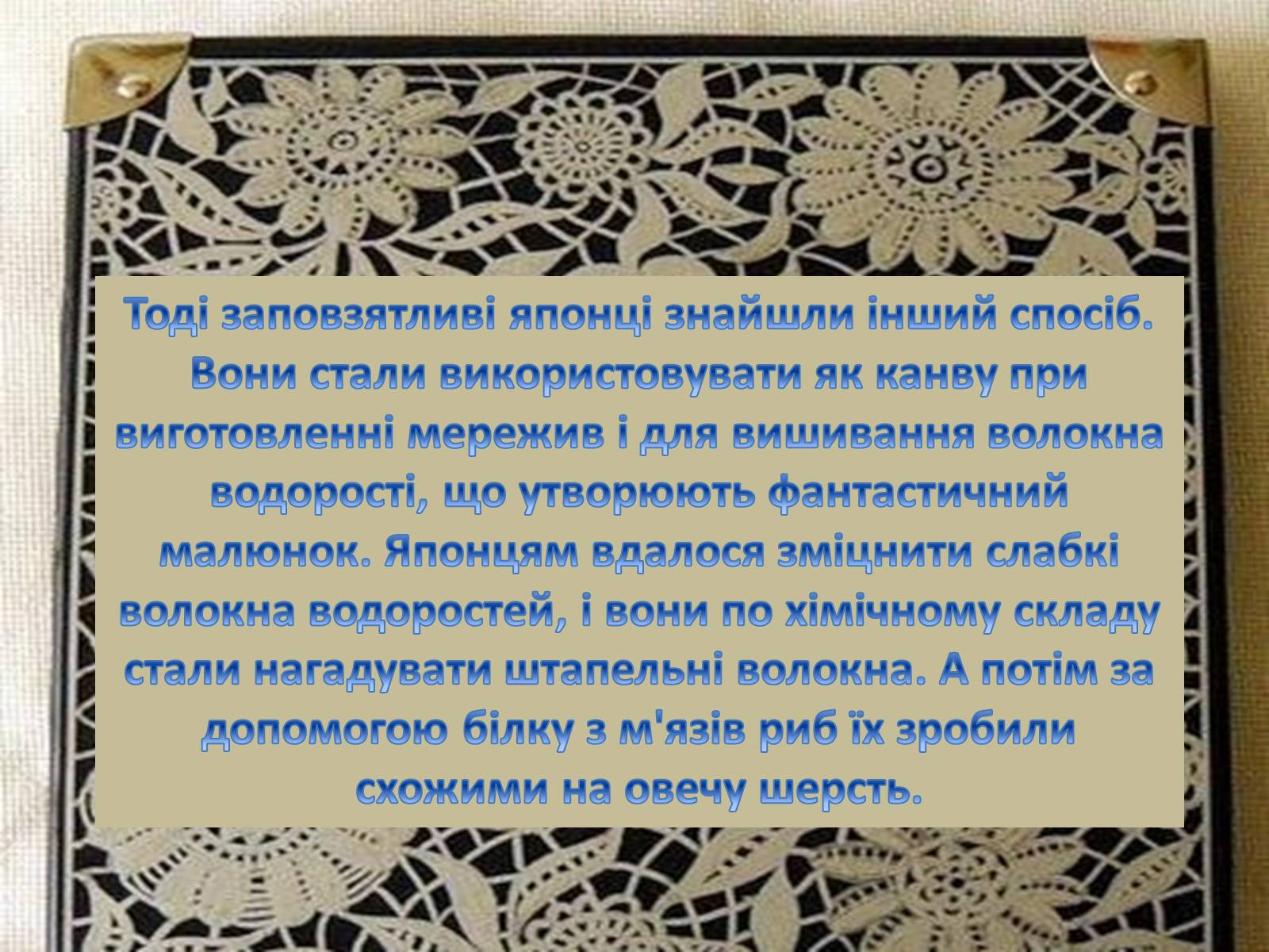 Презентація на тему «Значення водоростей у житті людини» - Слайд #10