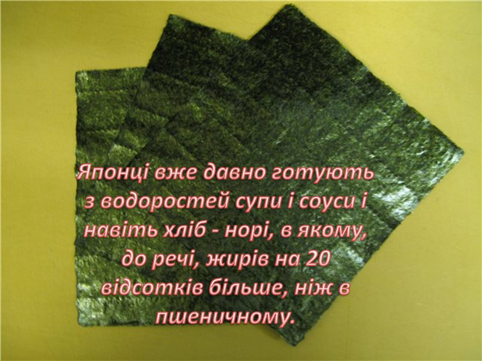 Презентація на тему «Значення водоростей у житті людини» - Слайд #5