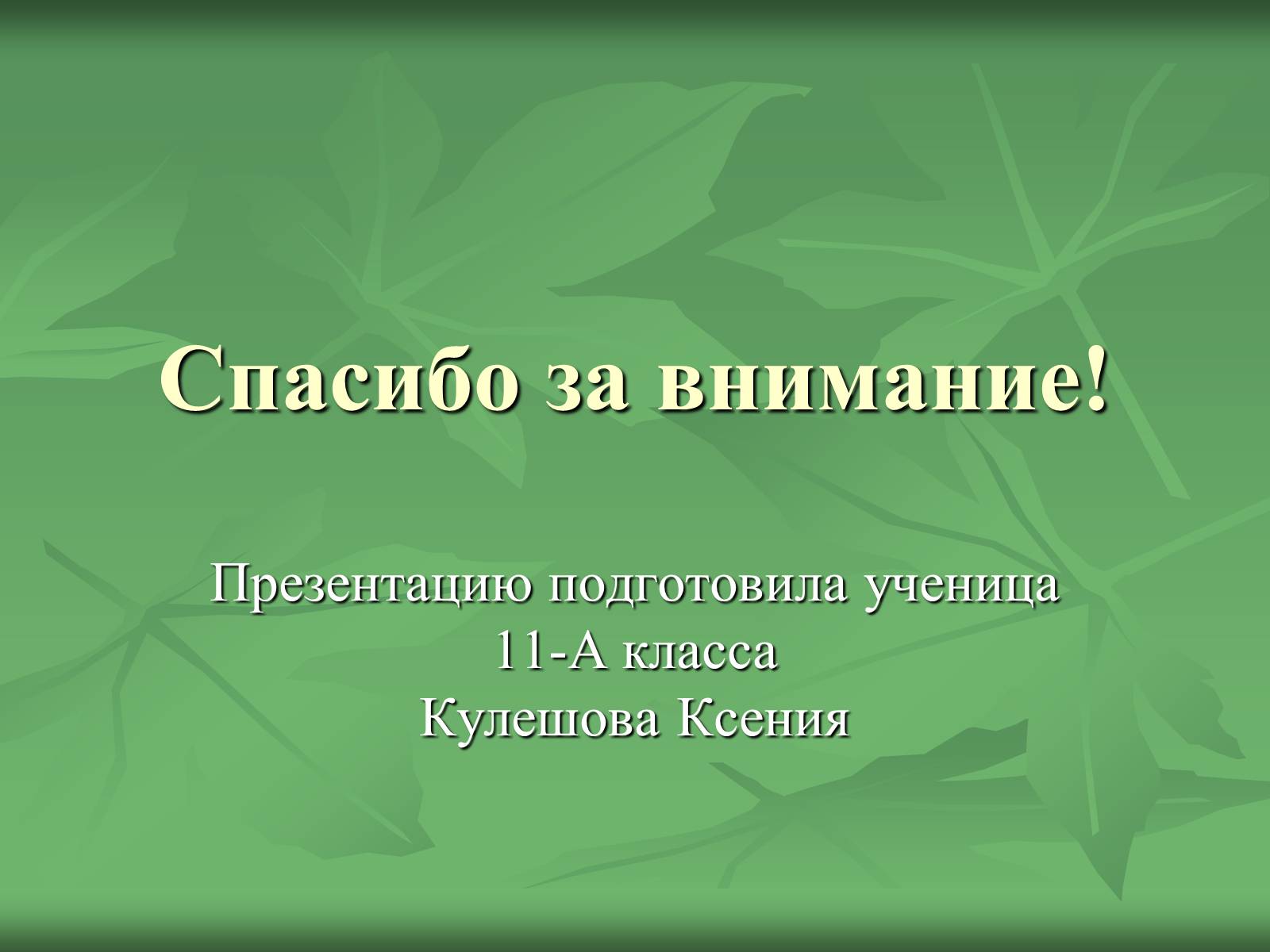 Презентація на тему «Вегетарианство» (варіант 2) - Слайд #13