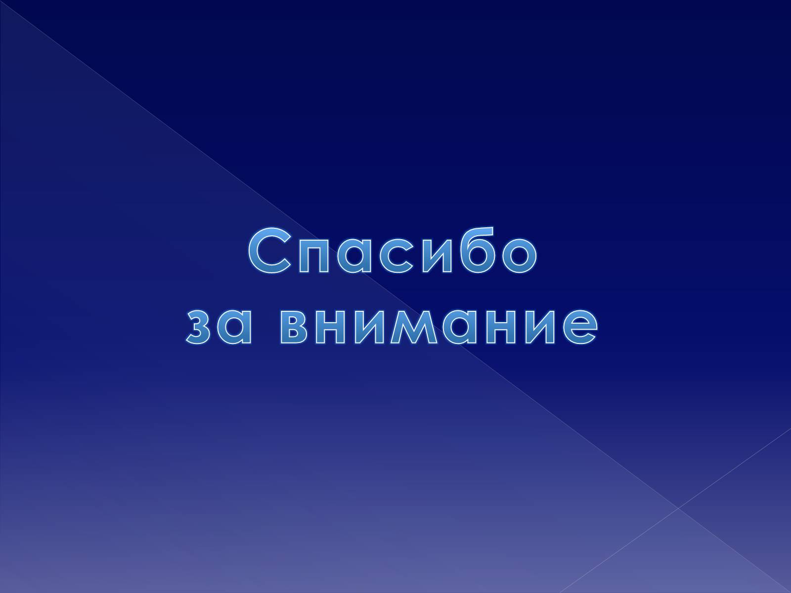 Презентація на тему «Хемосинтетики» - Слайд #10