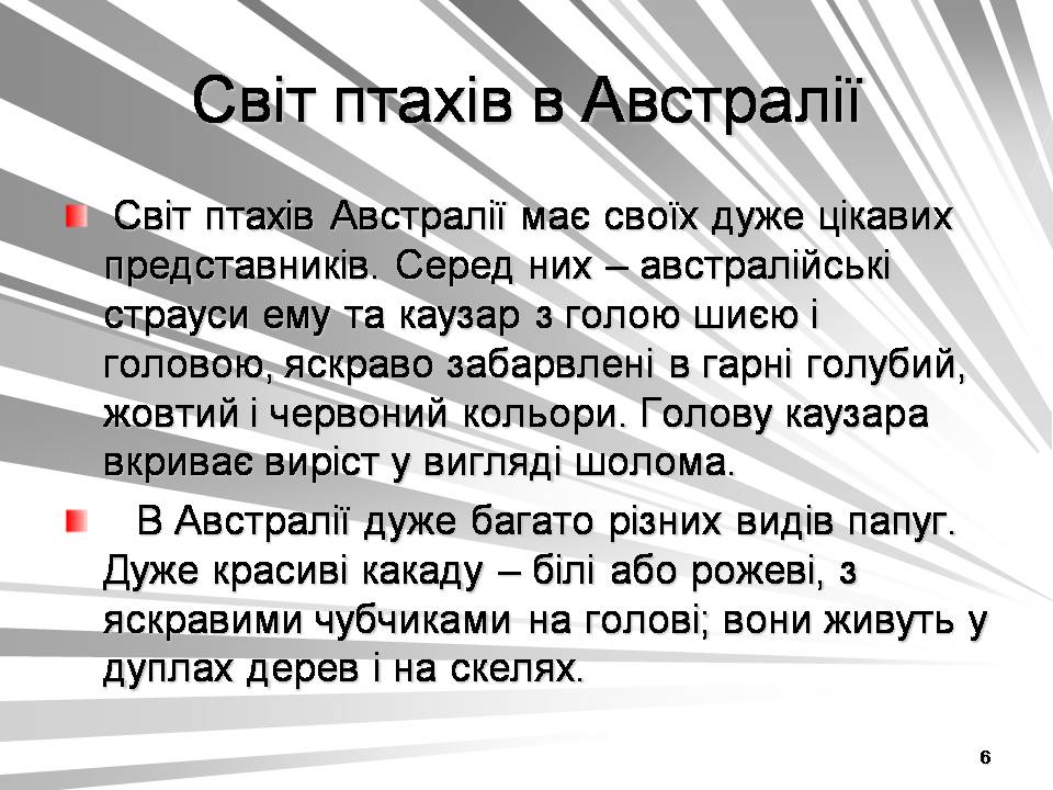 Презентація на тему «Австралія -Ноев ковчег для сумчастих тварин» - Слайд #6