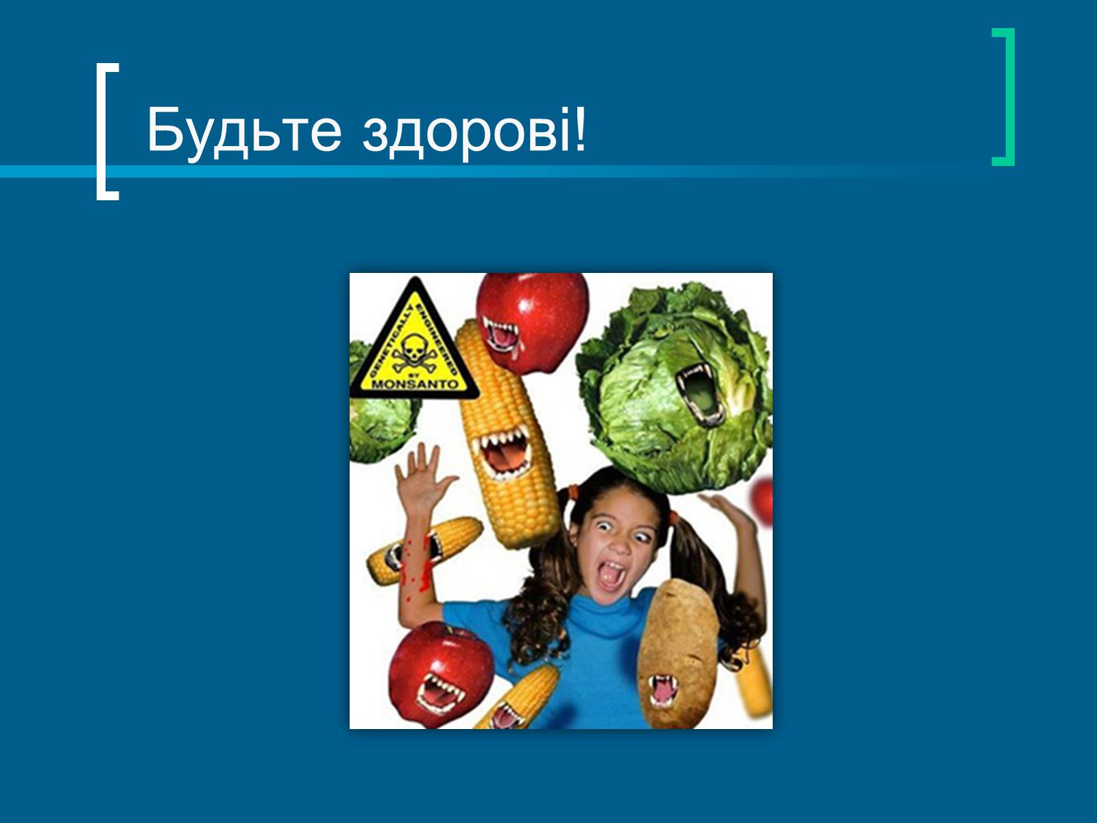 Презентація на тему «Трансгенні організми» (варіант 4) - Слайд #10