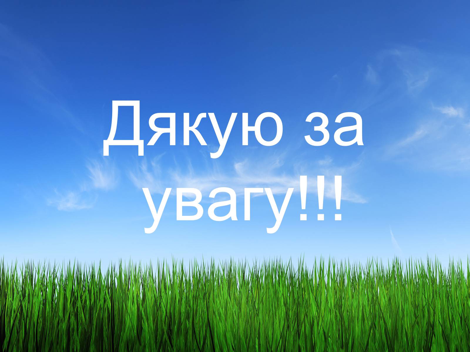 Презентація на тему «Деградація природи» (варіант 2) - Слайд #19