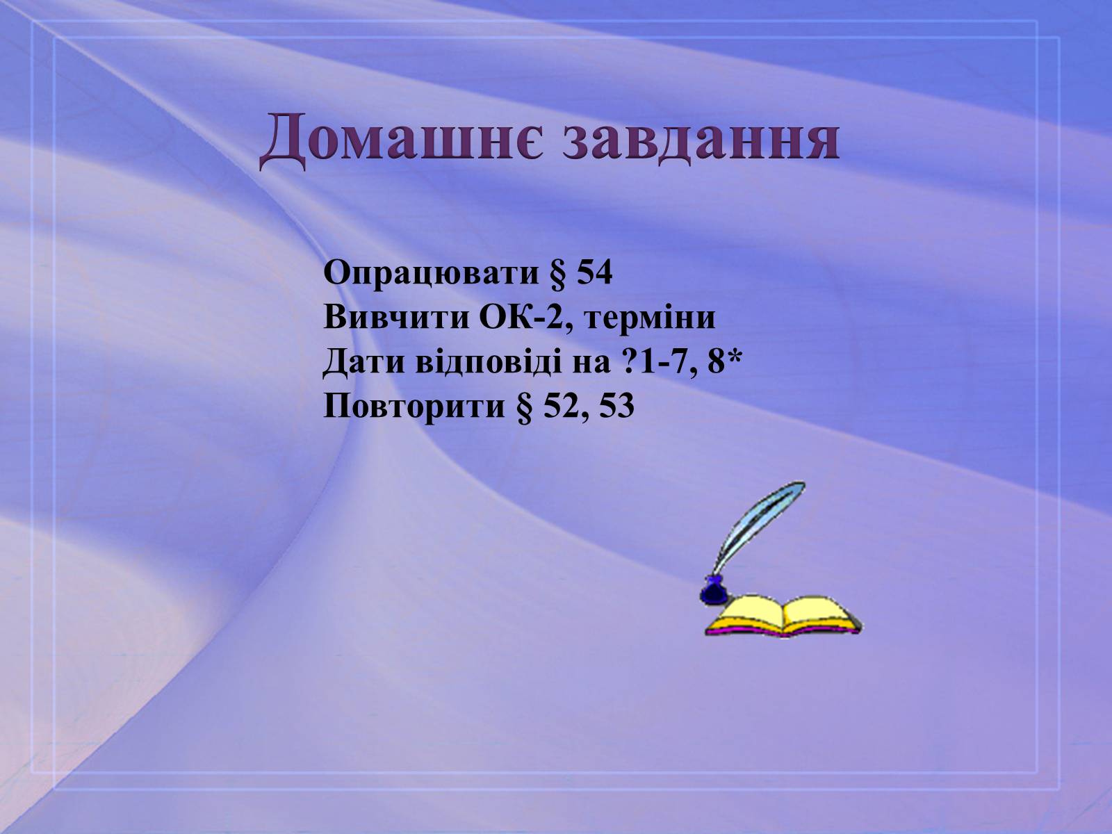 Презентація на тему «Нервова регуляція функцій організму» - Слайд #17