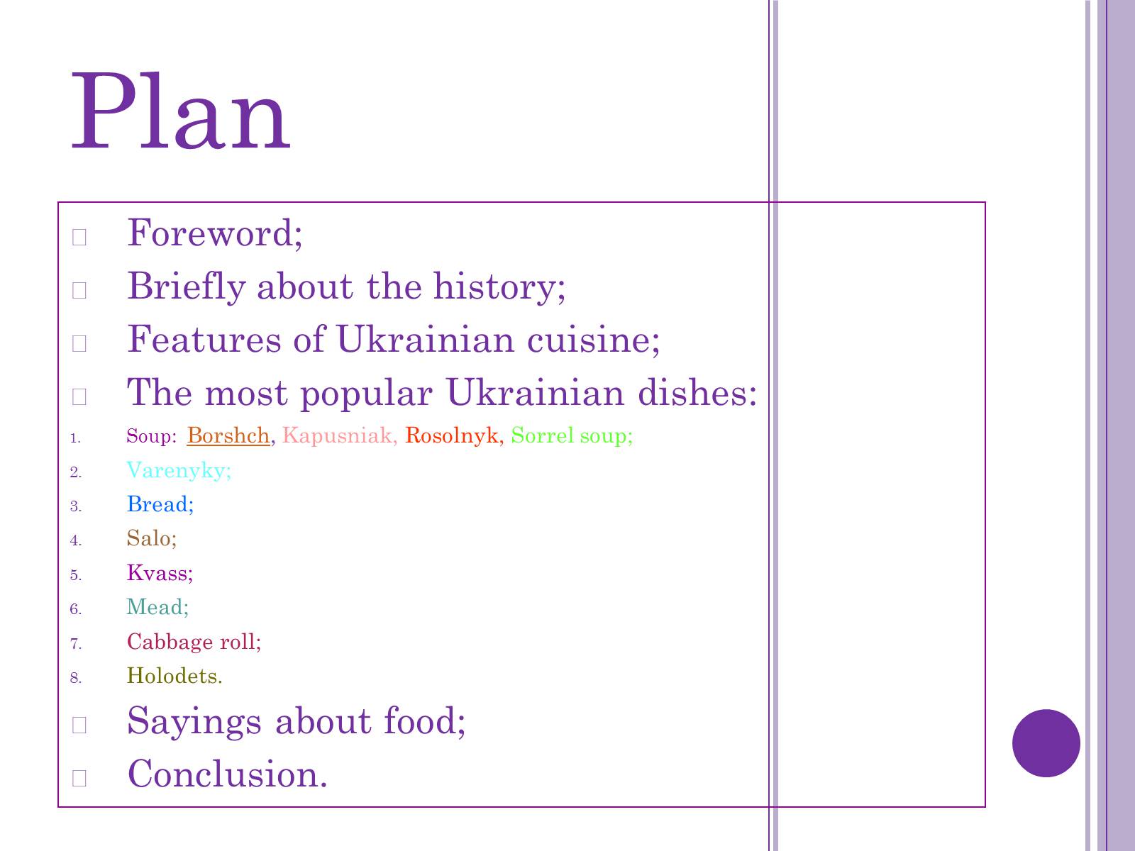 Презентація на тему «Ukrainian cuisine» (варіант 3) - Слайд #2