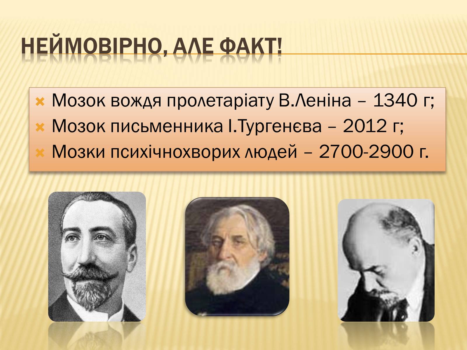 Презентація на тему «Головний мозок» (варіант 1) - Слайд #8