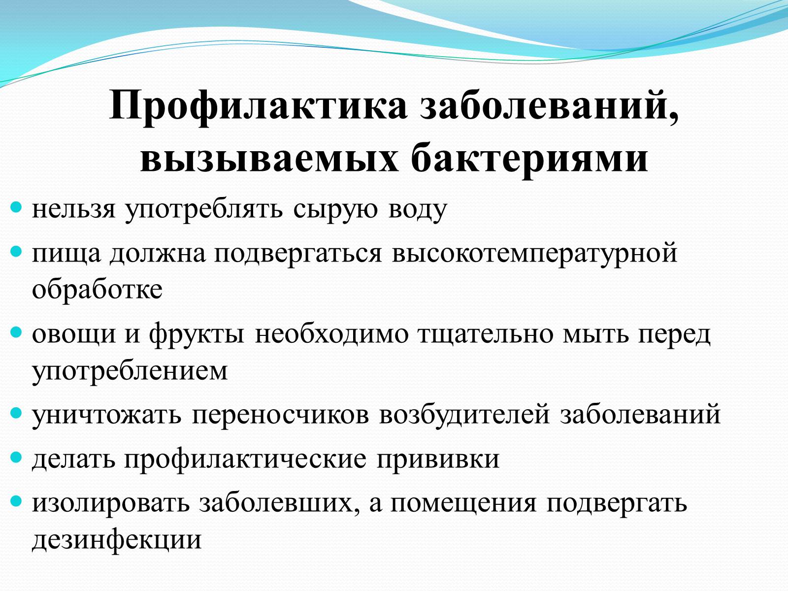 Презентація на тему «Прокариоты» (варіант 1) - Слайд #13