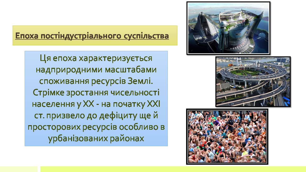 Презентація на тему «Властивості складних систем» (варіант 2) - Слайд #14