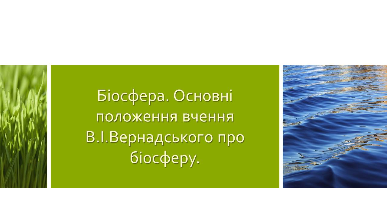 Презентація на тему «Властивості складних систем» (варіант 2) - Слайд #6