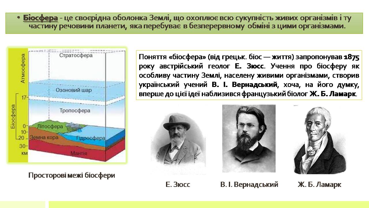 Презентація на тему «Властивості складних систем» (варіант 2) - Слайд #7