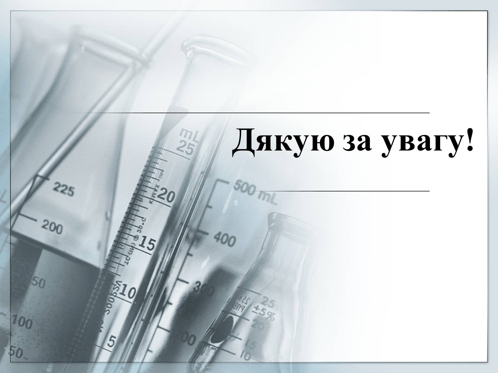 Презентація на тему «Діагностування вад розвитку людини та їх корегування» - Слайд #19