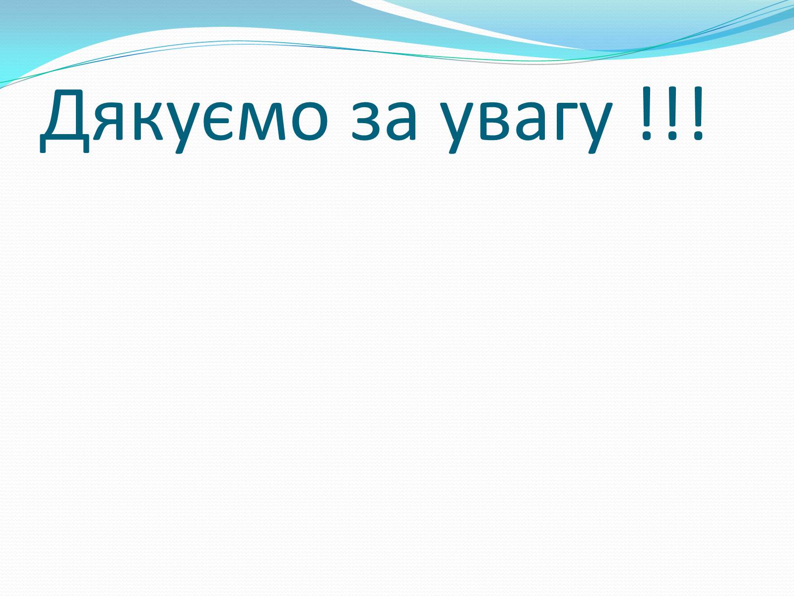 Презентація на тему «Дихання» (варіант 2) - Слайд #15