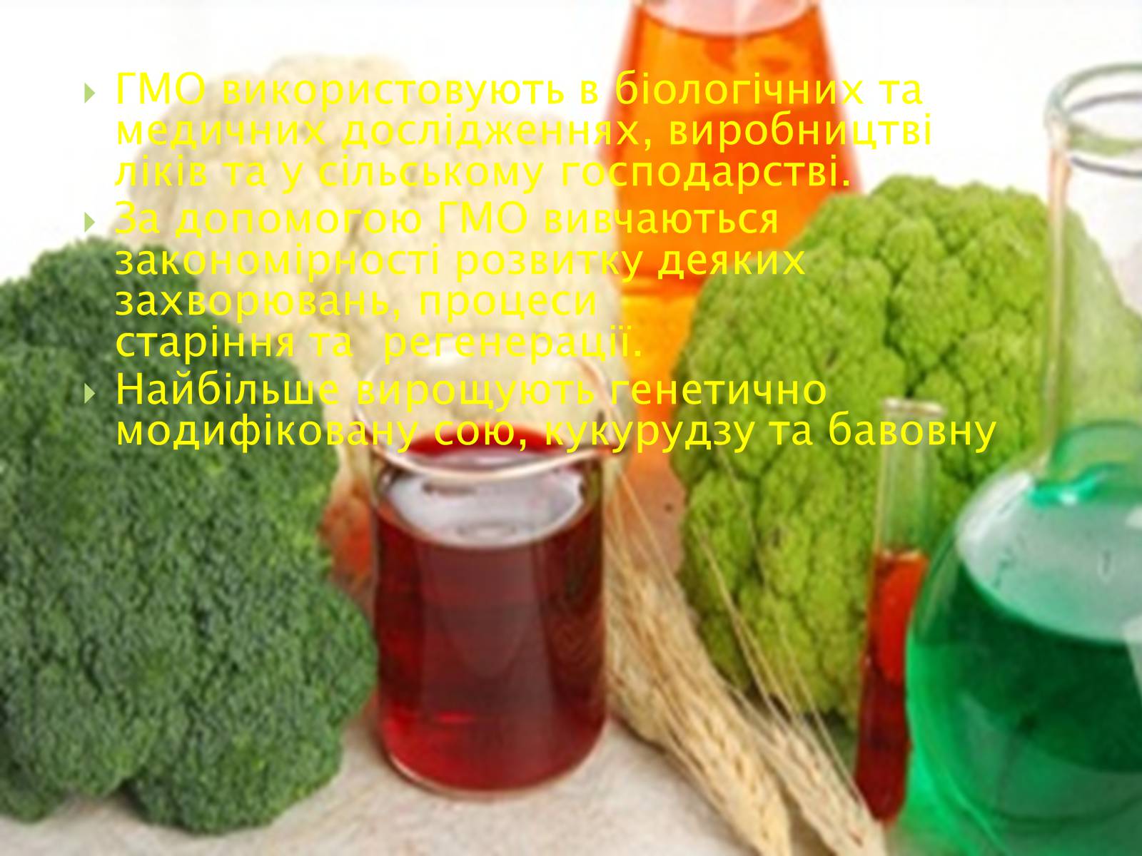 Презентація на тему «Трансгенні та химерні організми» (варіант 3) - Слайд #5