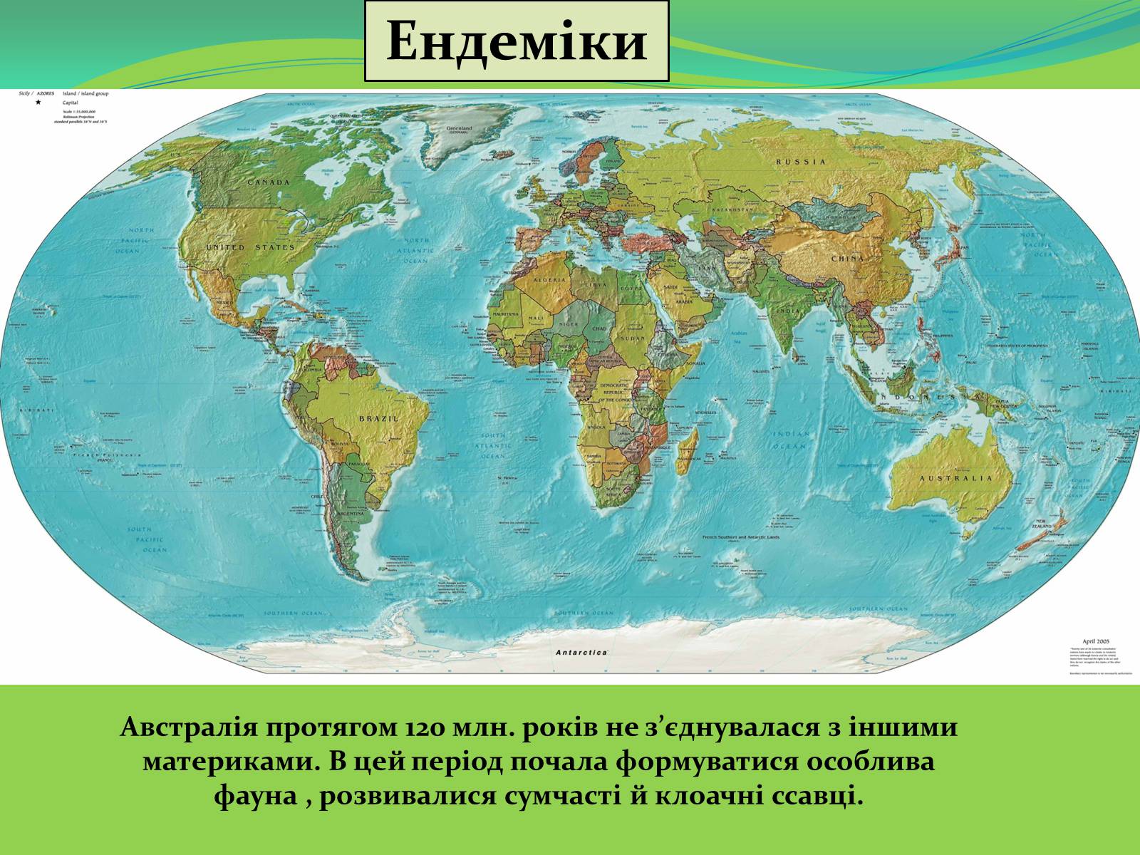 Презентація на тему «Докази еволюції» - Слайд #17