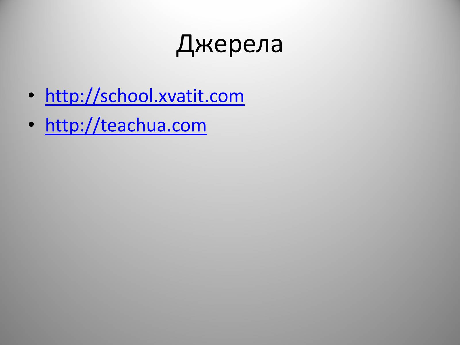 Презентація на тему «Біологія» (варіант 1) - Слайд #22