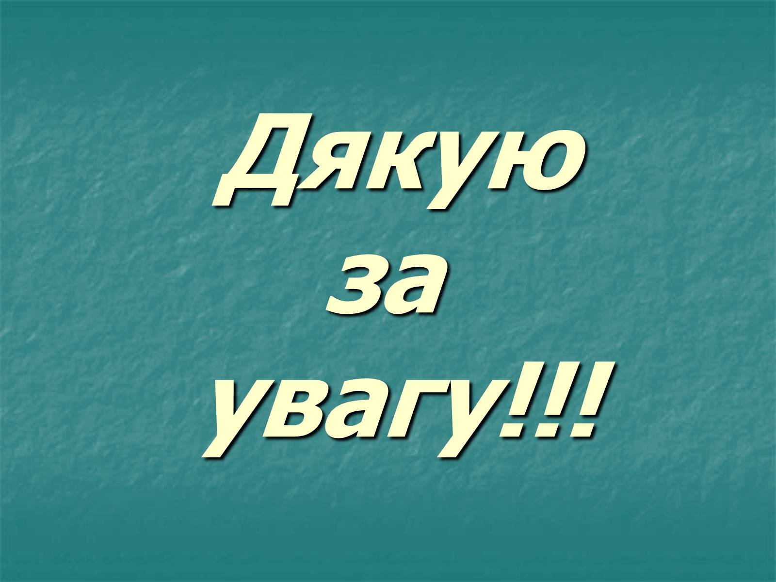 Презентація на тему «Найпростіші багатоклітинні тварини» - Слайд #20