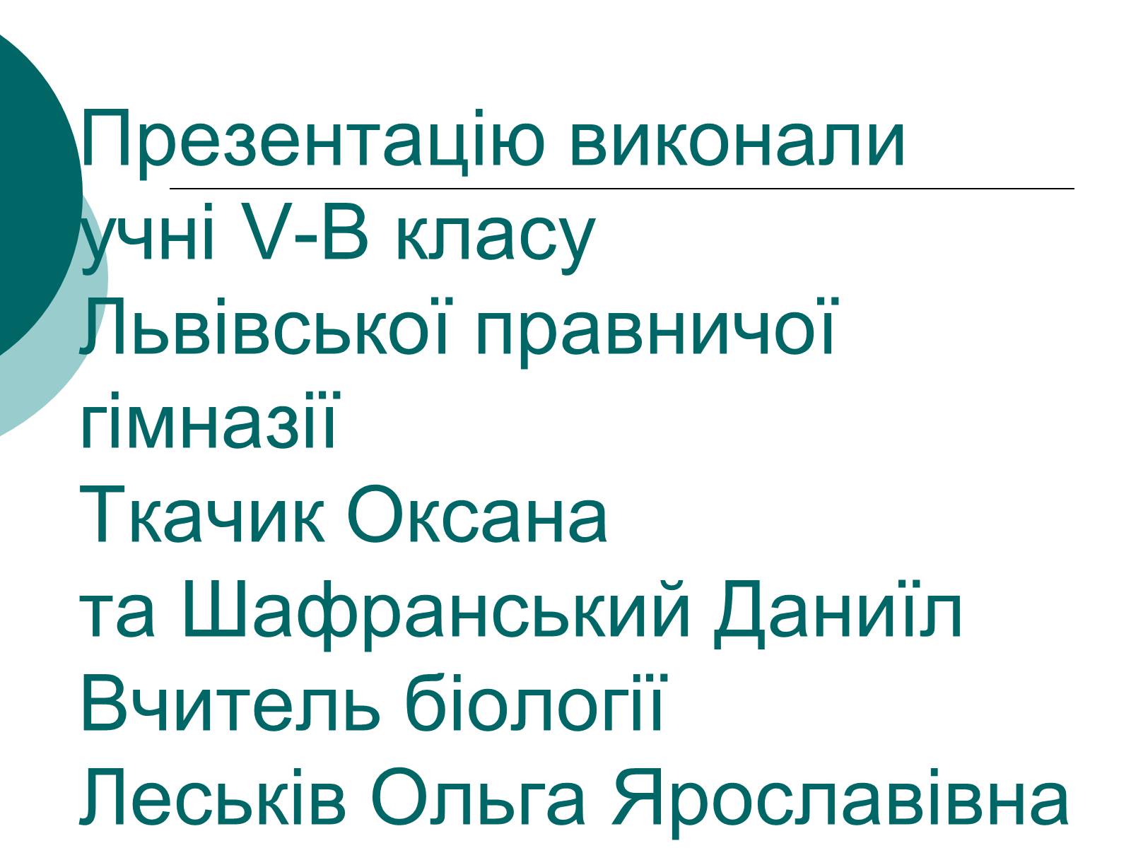 Презентація на тему «Захворювання дихальної системи» (варіант 2) - Слайд #13