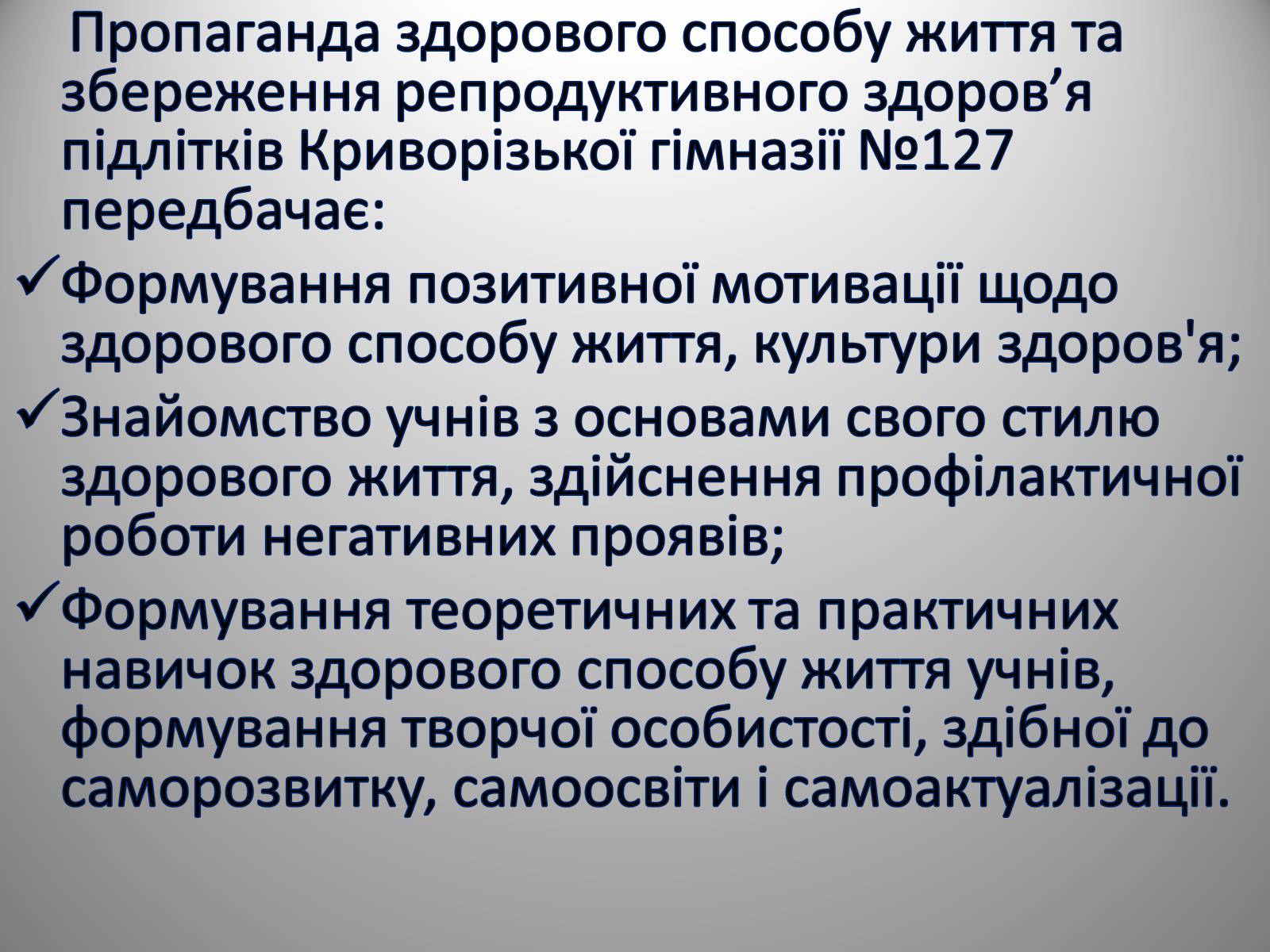 Презентація на тему «Вагітність у ранньому віці» - Слайд #15