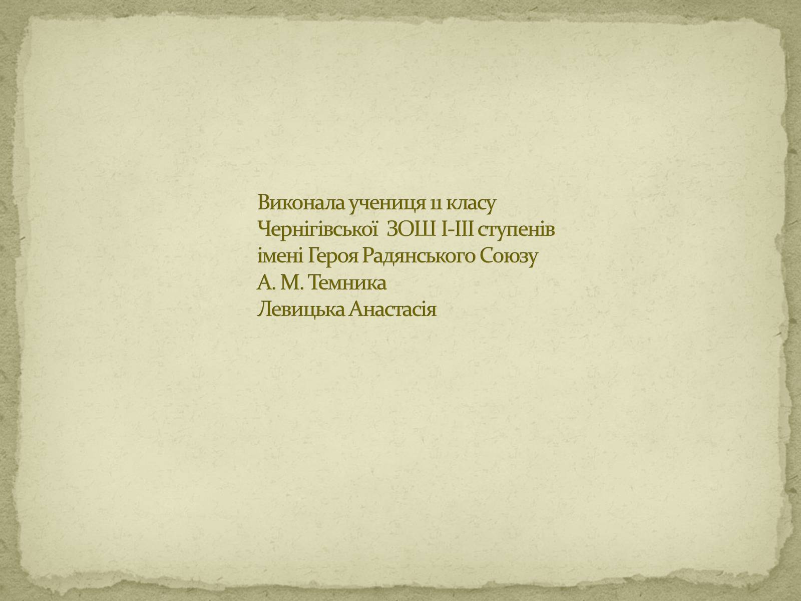 Презентація на тему «Періодизація еволюційних явищ» - Слайд #26