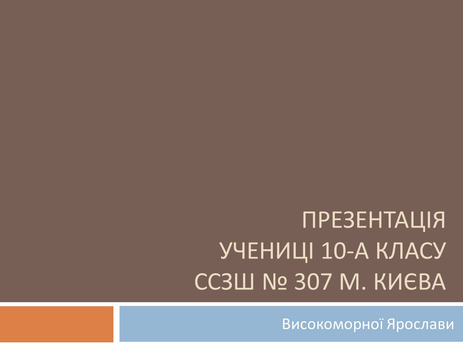 Презентація на тему «Проблеми харчування» - Слайд #1