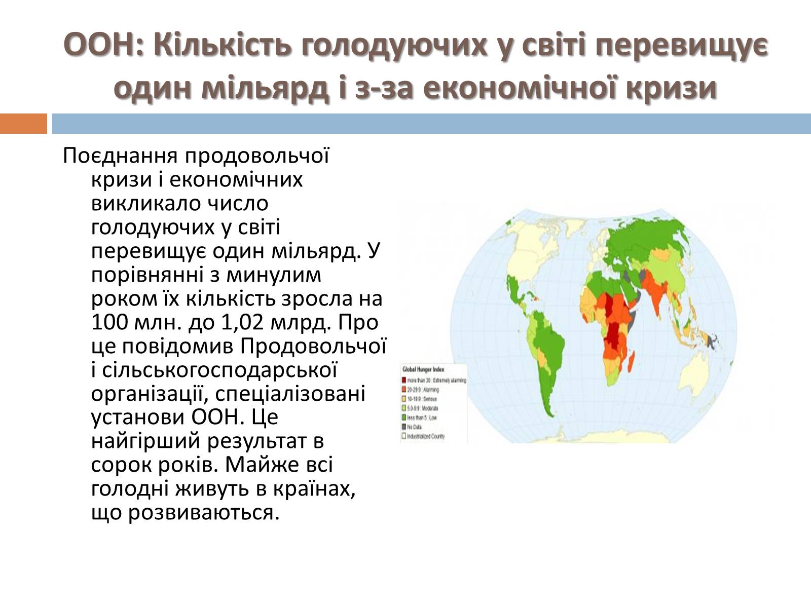 Презентація на тему «Проблеми харчування» - Слайд #15