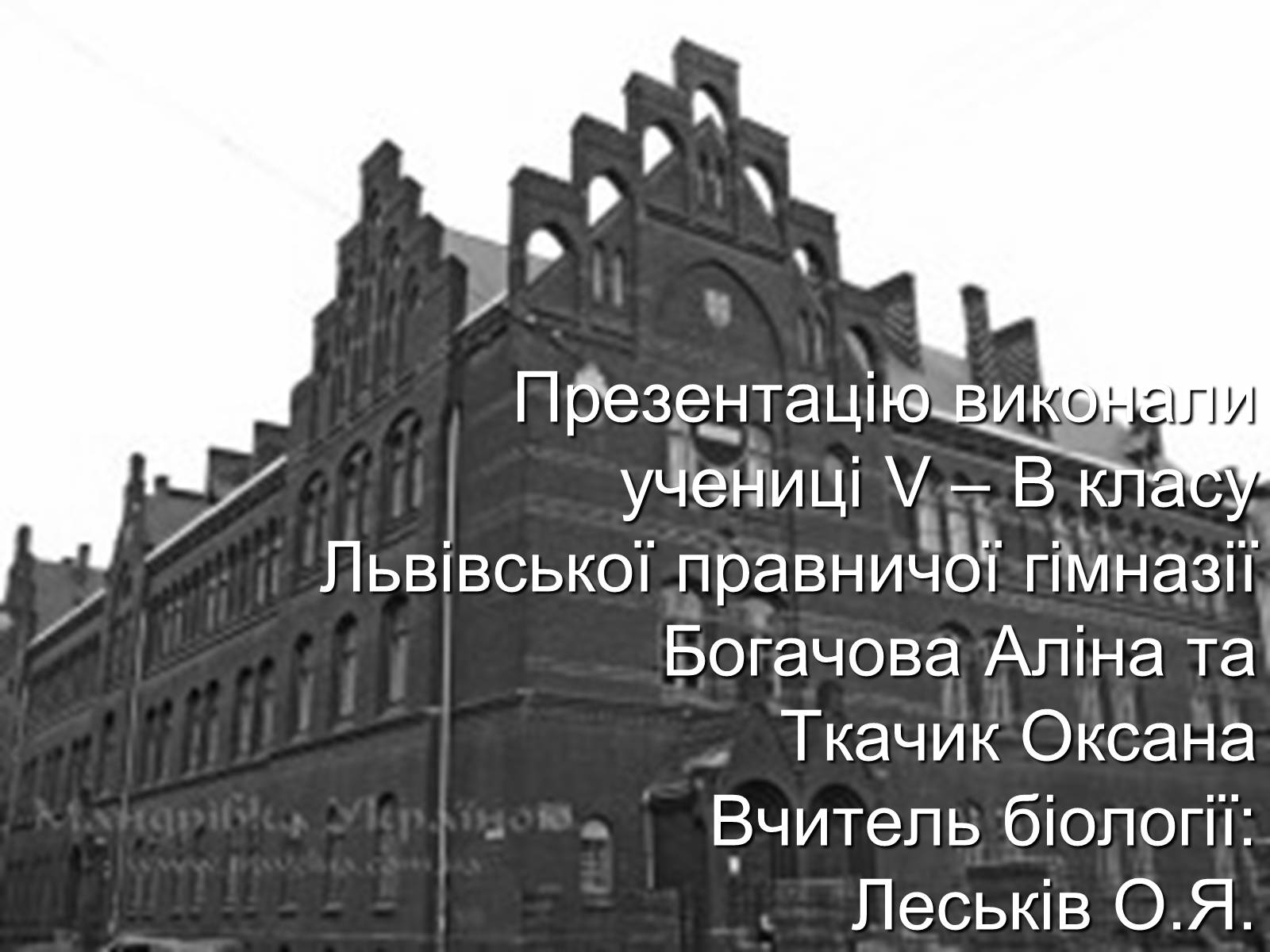 Презентація на тему «Порушення роботи імунної системи» - Слайд #11