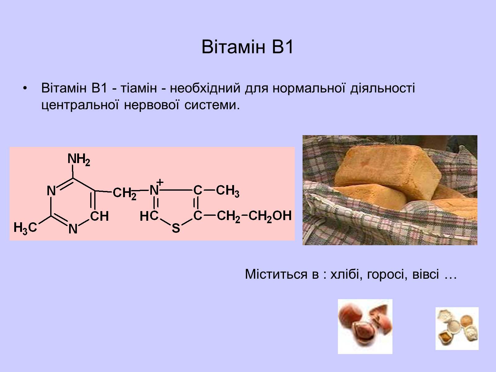 Презентація на тему «Вітаміни і їх роль в житті людини» (варіант 5) - Слайд #4