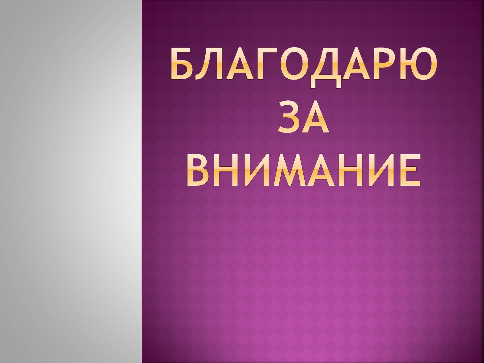 Презентація на тему «Симптоматика вирусных и бактериальных заболеваний» - Слайд #10