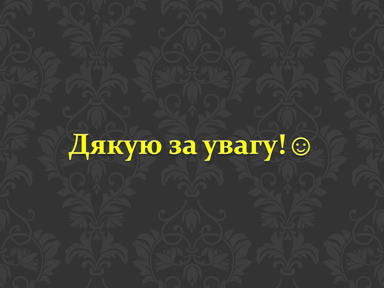 Презентація на тему «Перша медична допомога при радіаційних ураженнях» - Слайд #14