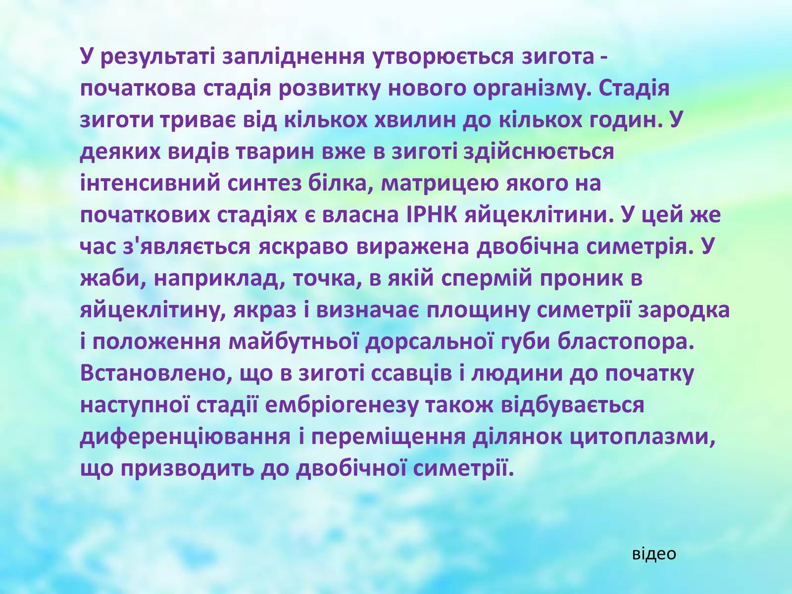 Презентація на тему «Еволюційне вчення» - Слайд #16