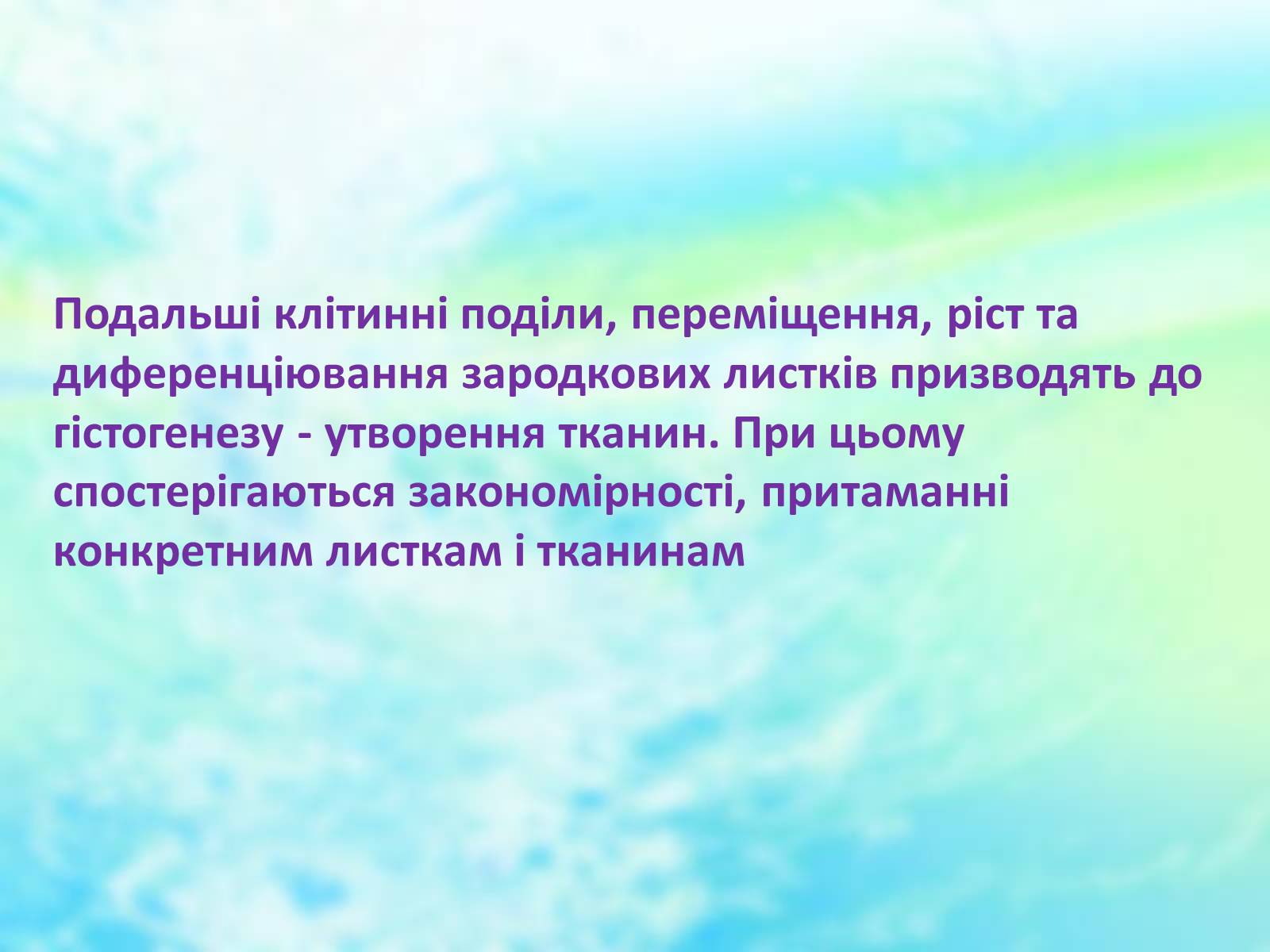 Презентація на тему «Еволюційне вчення» - Слайд #28