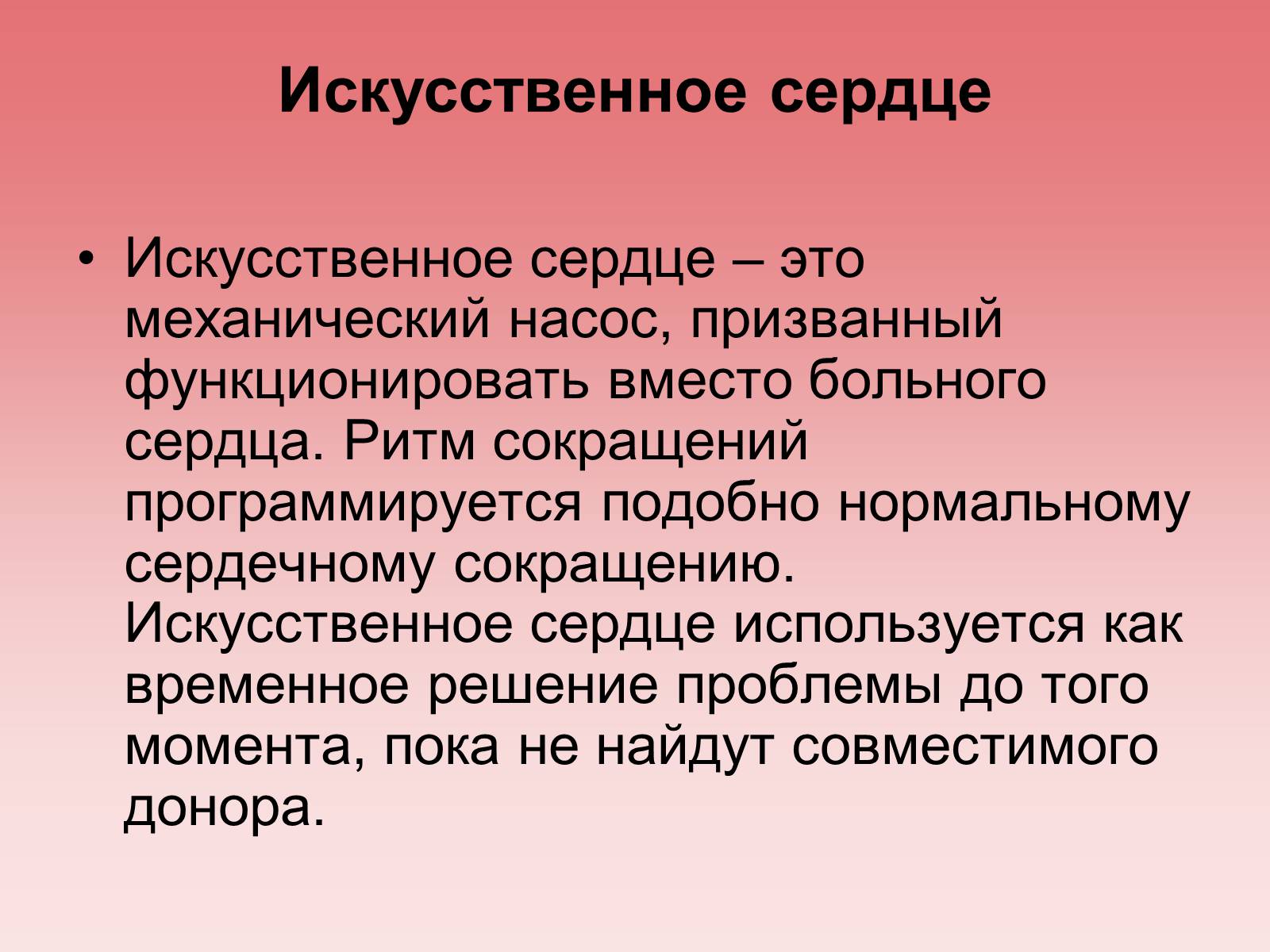 Презентація на тему «Кардиология» - Слайд #20