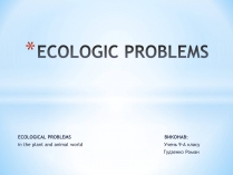 Презентація на тему «Ecological problems» (варіант 5)