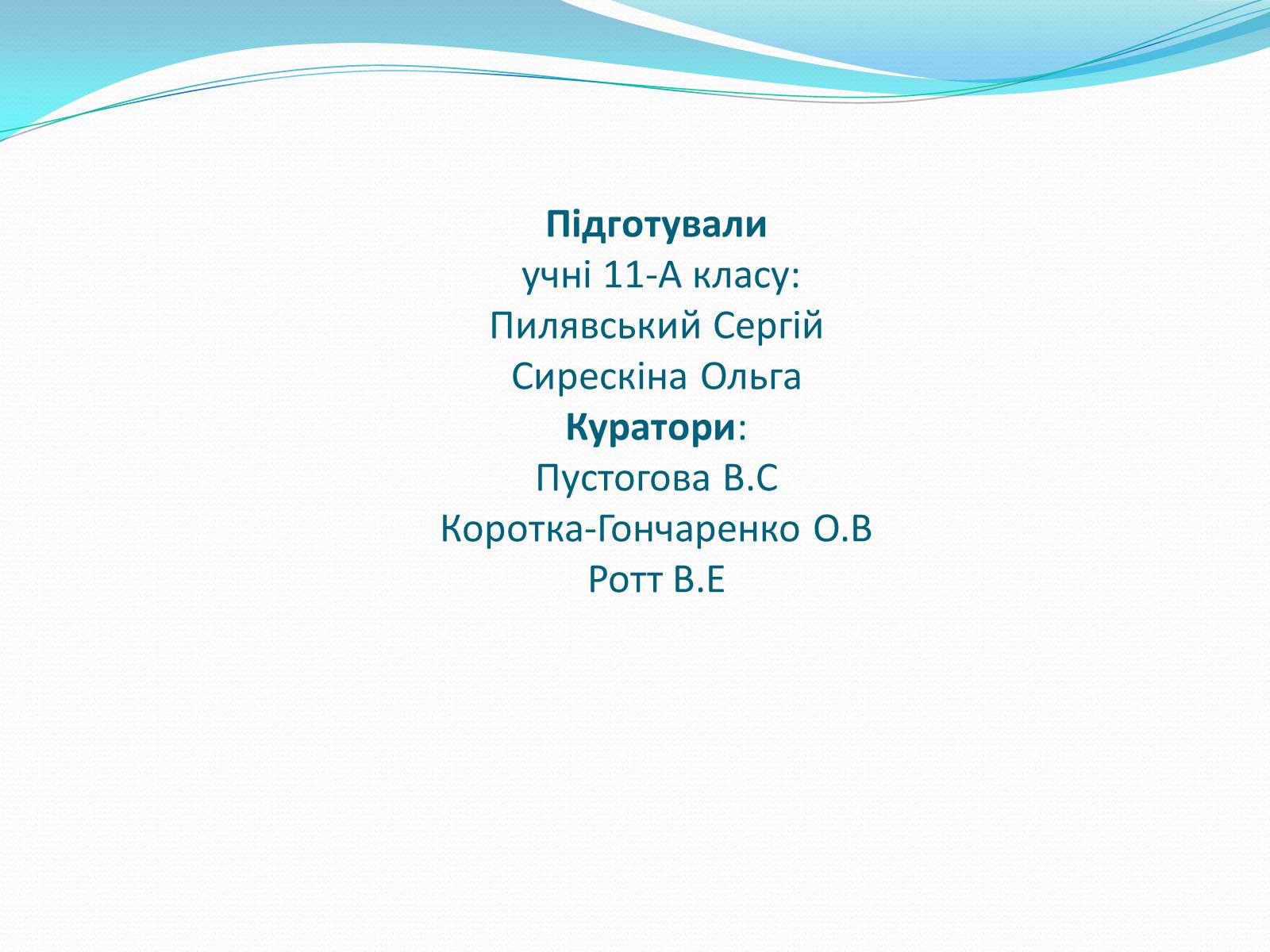 Презентація на тему «Значення закону Харді-Вайнберга для вивчення генетики популяції» - Слайд #15