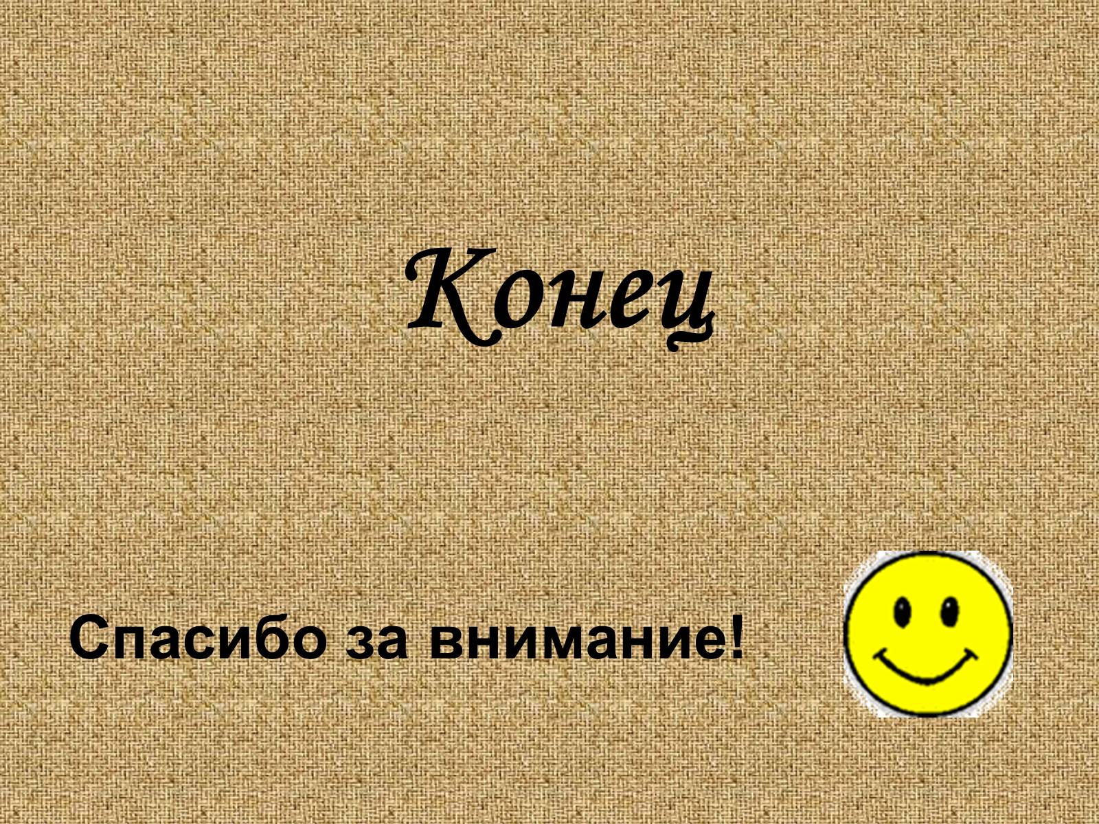 Презентація на тему «Эндокринные железы» - Слайд #21