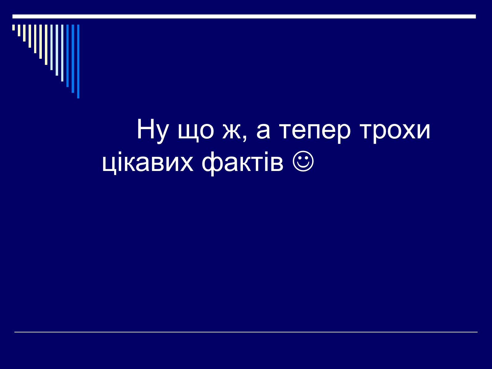 Презентація на тему «Луї Пастер» - Слайд #22