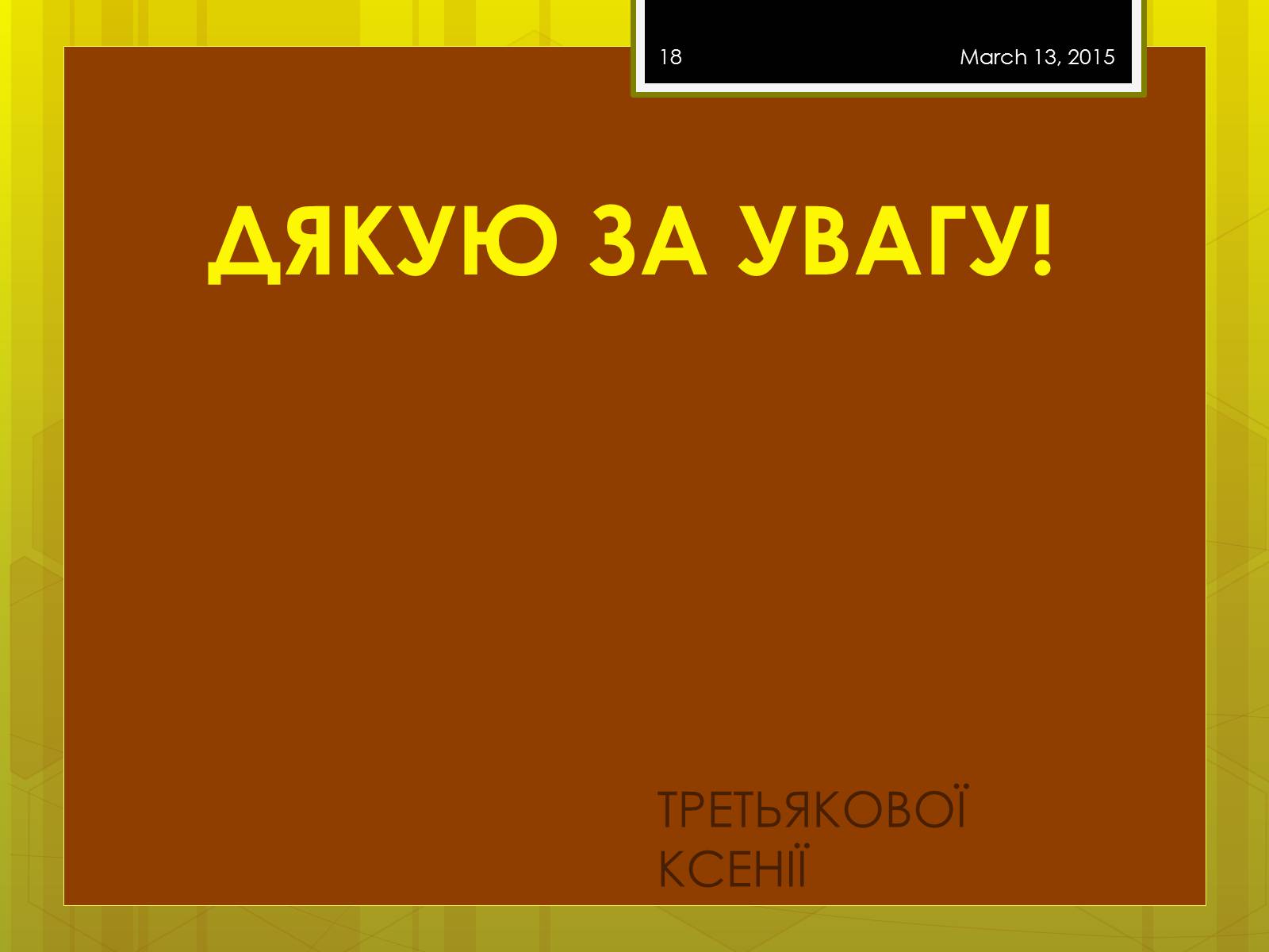 Презентація на тему «Клас комахи» - Слайд #18