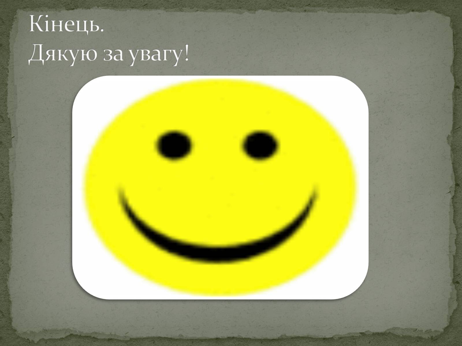 Презентація на тему «Вітаміни. Харчування та здоров&#8217;я» - Слайд #13