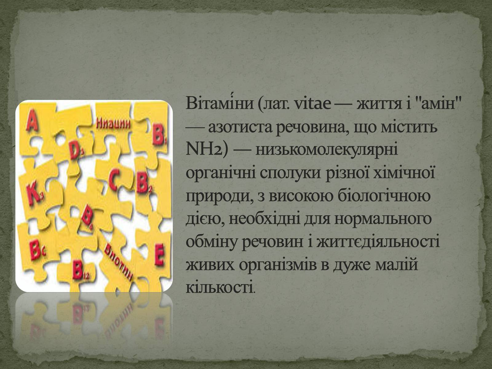 Презентація на тему «Вітаміни. Харчування та здоров&#8217;я» - Слайд #2