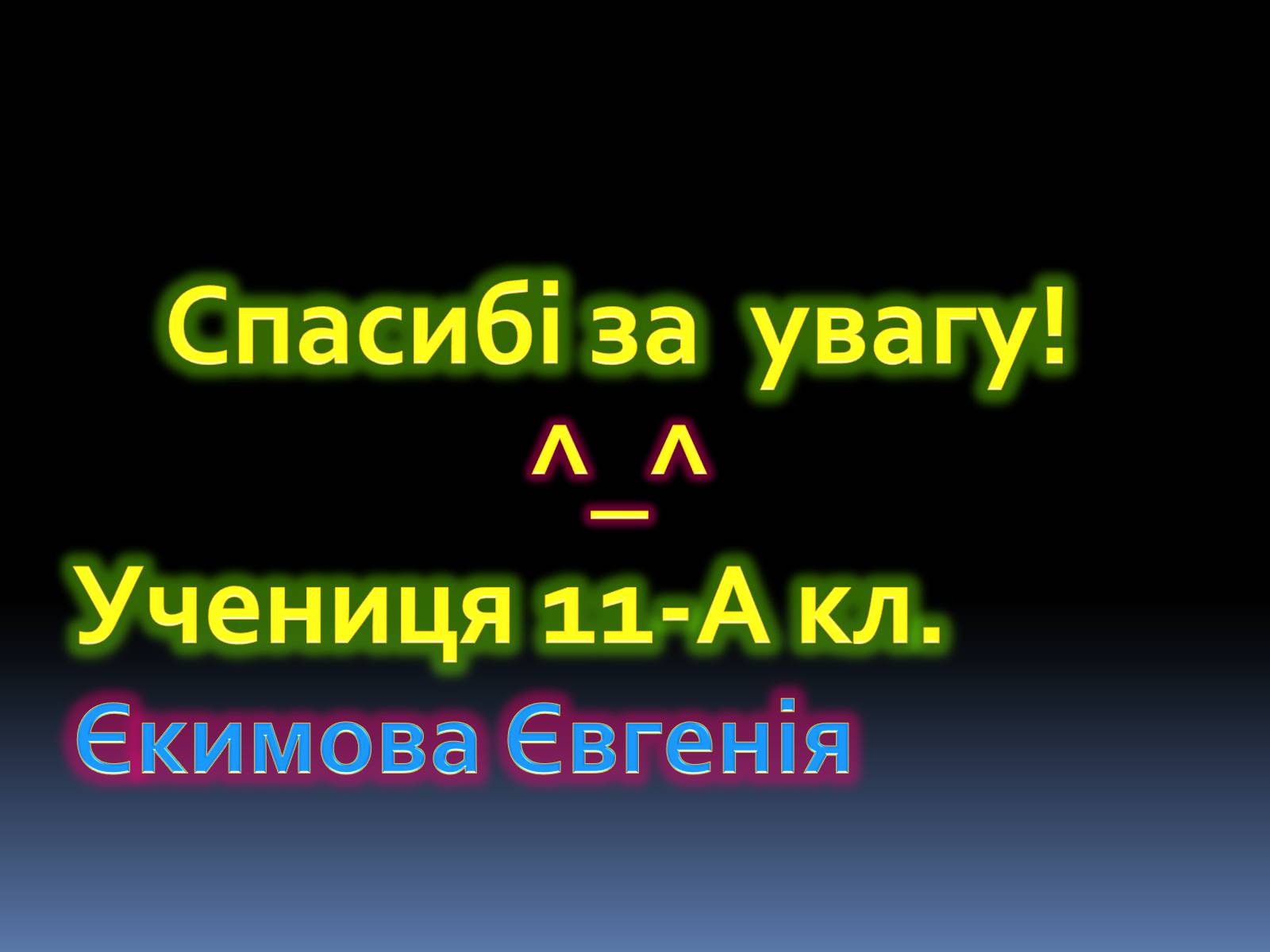 Презентація на тему «Лікування електричним струмом» - Слайд #8