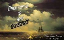 Презентація на тему «Здібності»