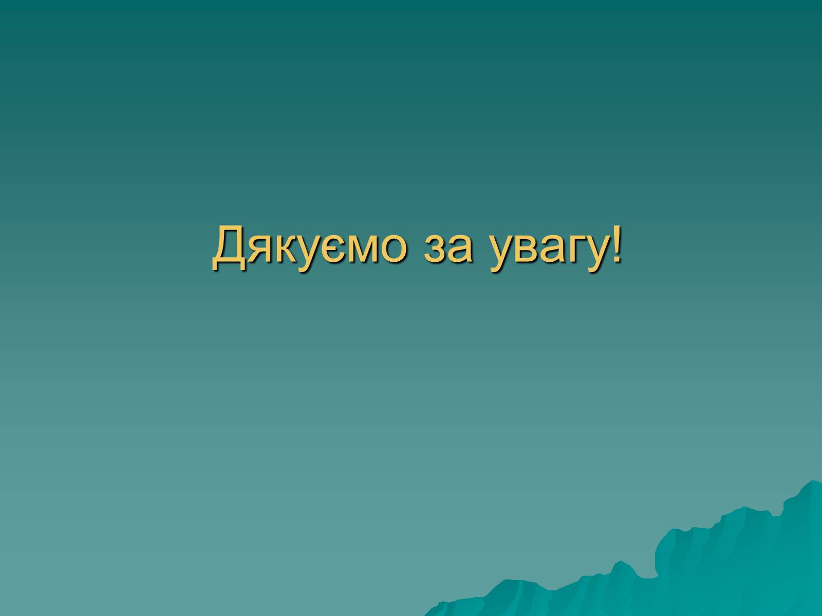 Презентація на тему «Основні поняття про селекції організмів» - Слайд #11