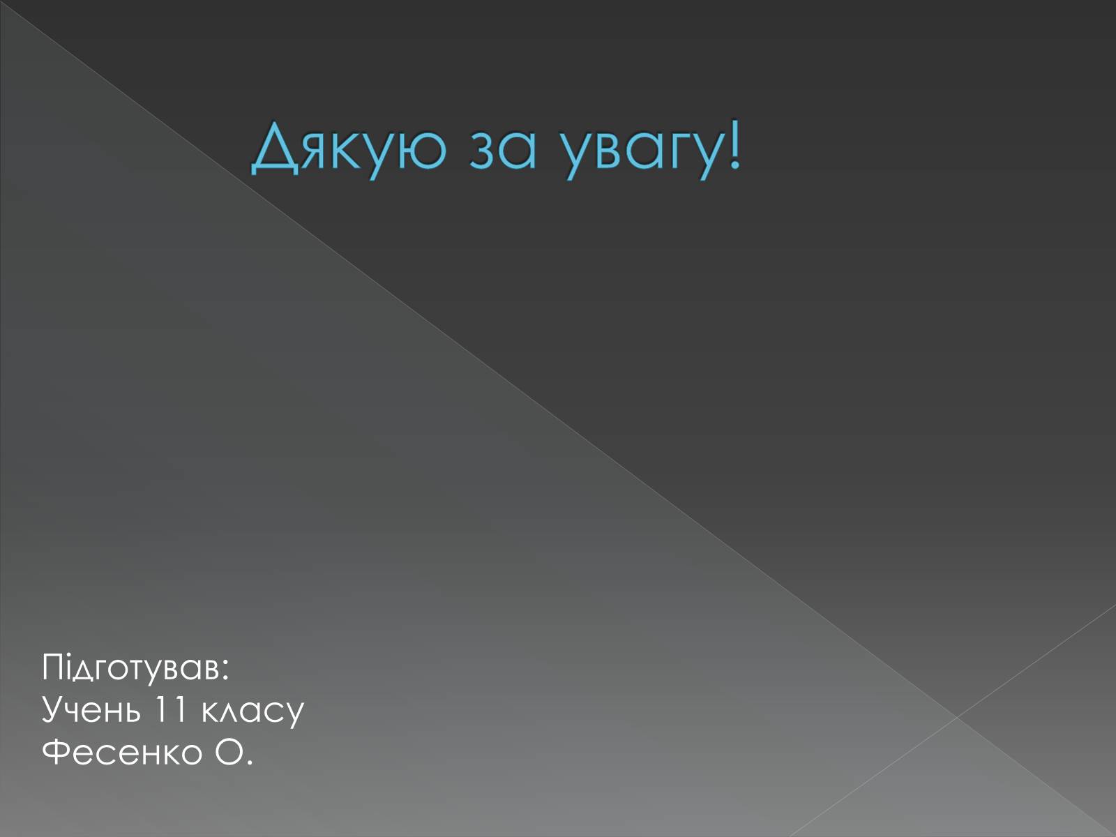 Презентація на тему «Види професійних захворювань органів дихання» - Слайд #15