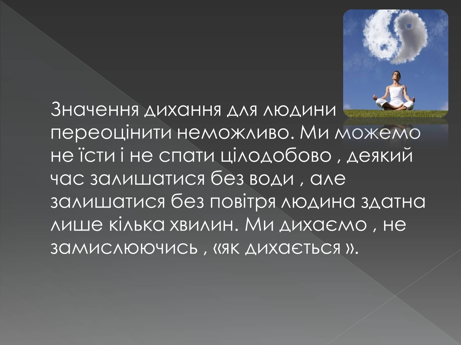 Презентація на тему «Види професійних захворювань органів дихання» - Слайд #2