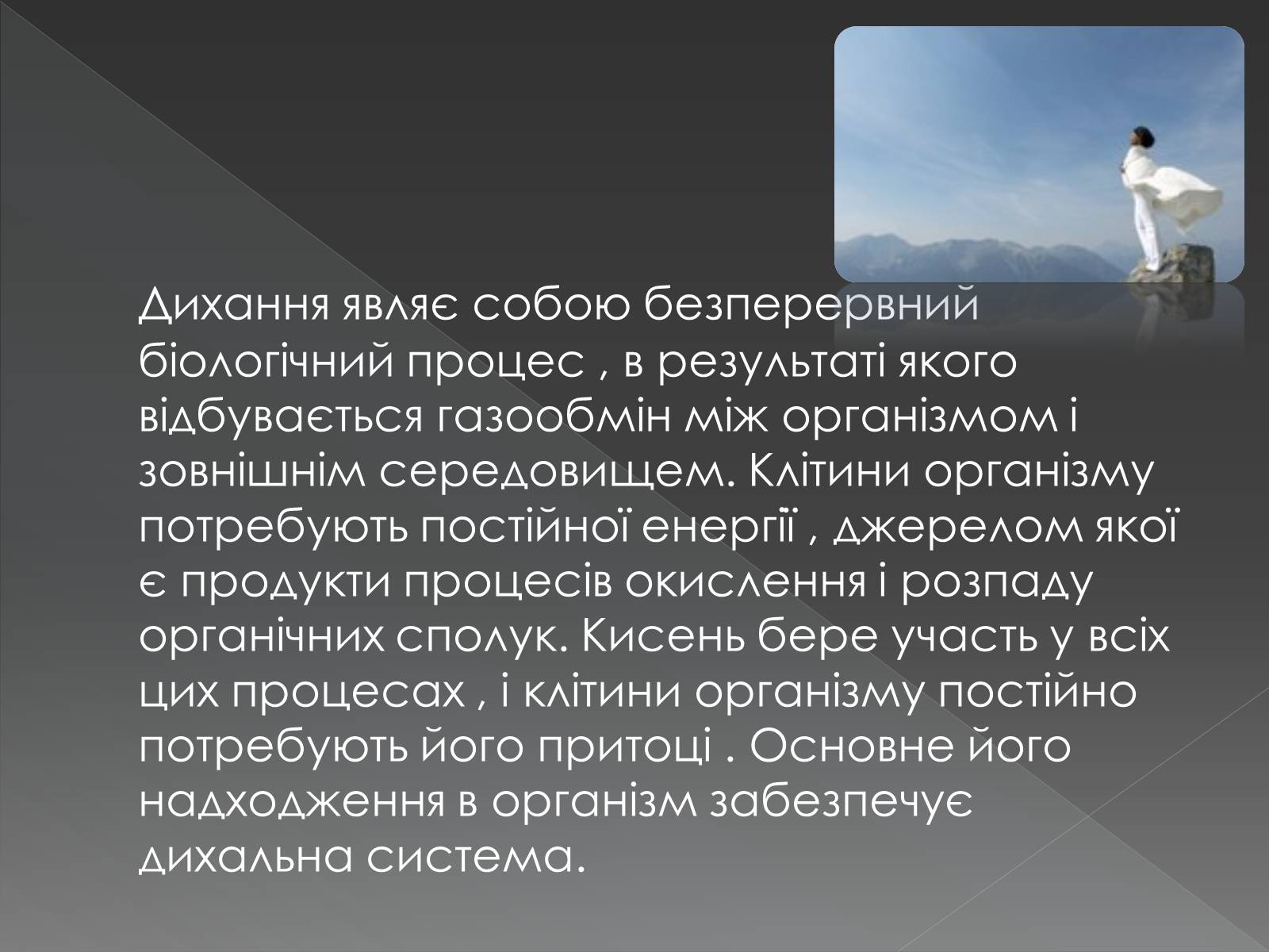 Презентація на тему «Види професійних захворювань органів дихання» - Слайд #3