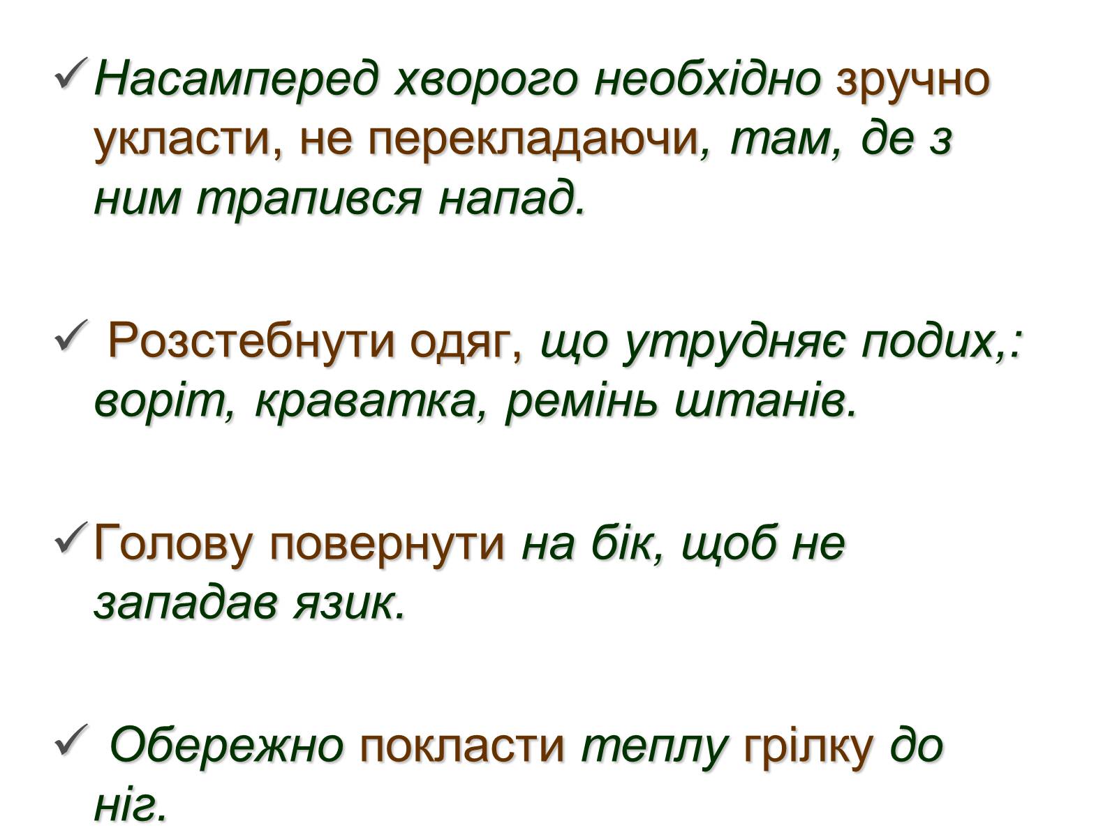 Презентація на тему «Серцево-судинна система людини» - Слайд #7