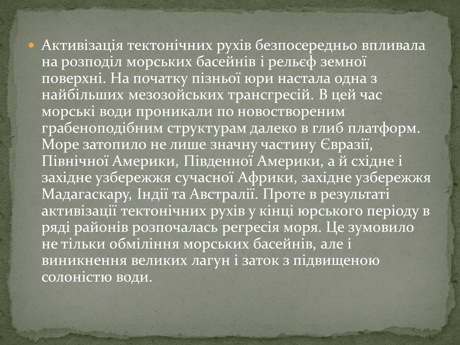 Презентація на тему «Юрський період» - Слайд #4